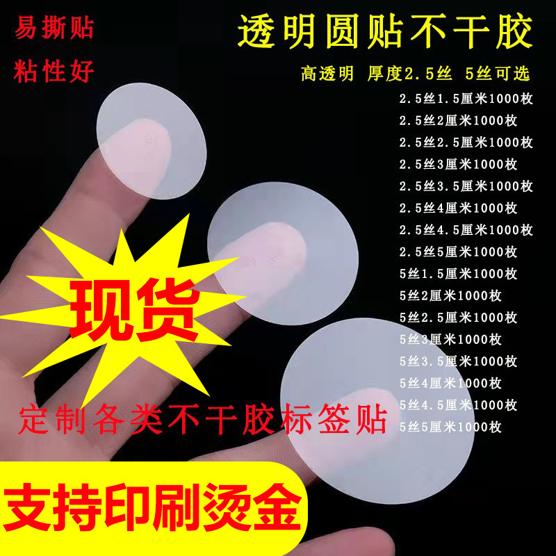 Color Box Cosmetics Packaging Original Authentic Sealing Sticker Small White Box Packaging Box Round Sticker Custom Sealing Sticker