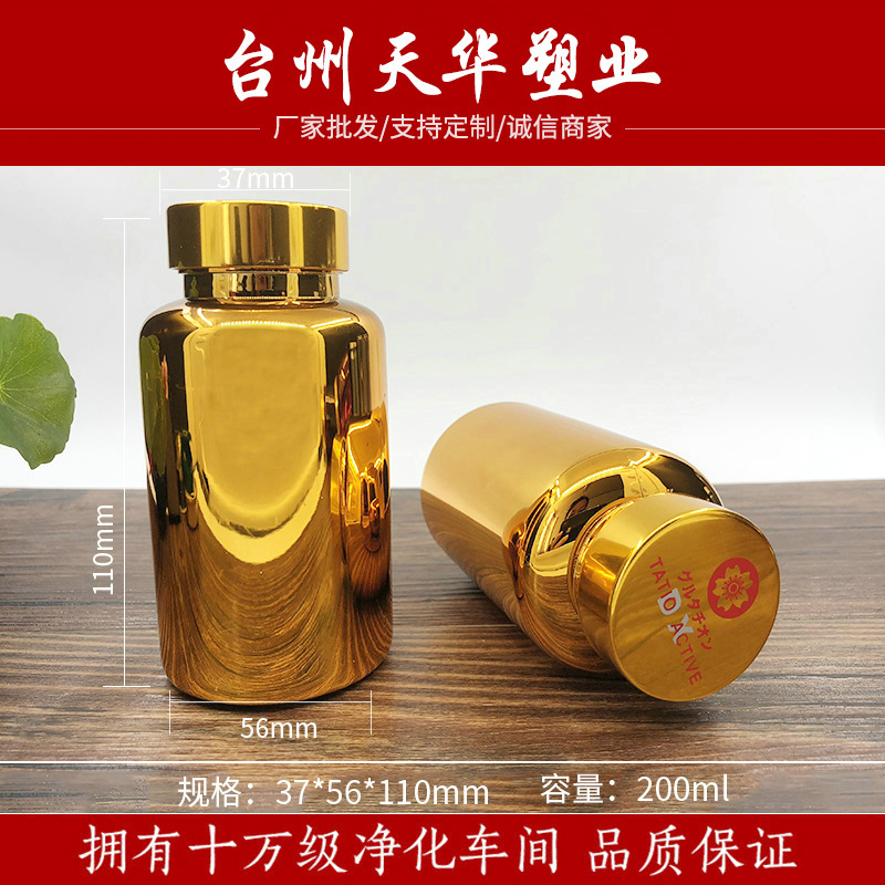 200MLpet瓶包装瓶塑料品包装瓶厂家