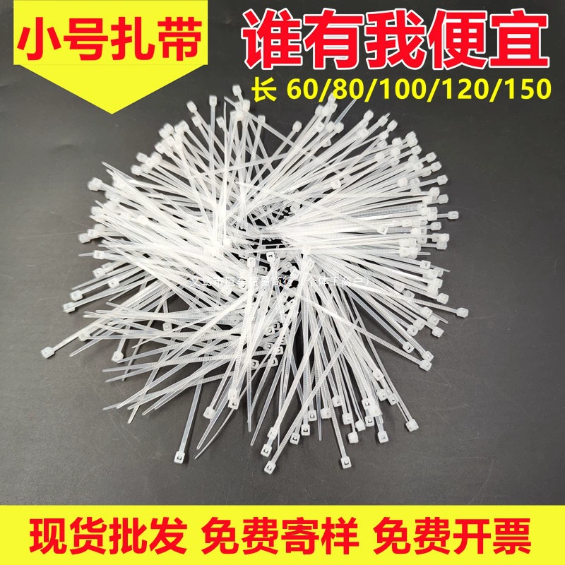 Маленькая нейлоновая стяжка 3*60 80 100mm мини-белая маленькая пластиковая стяжка черный стяжка