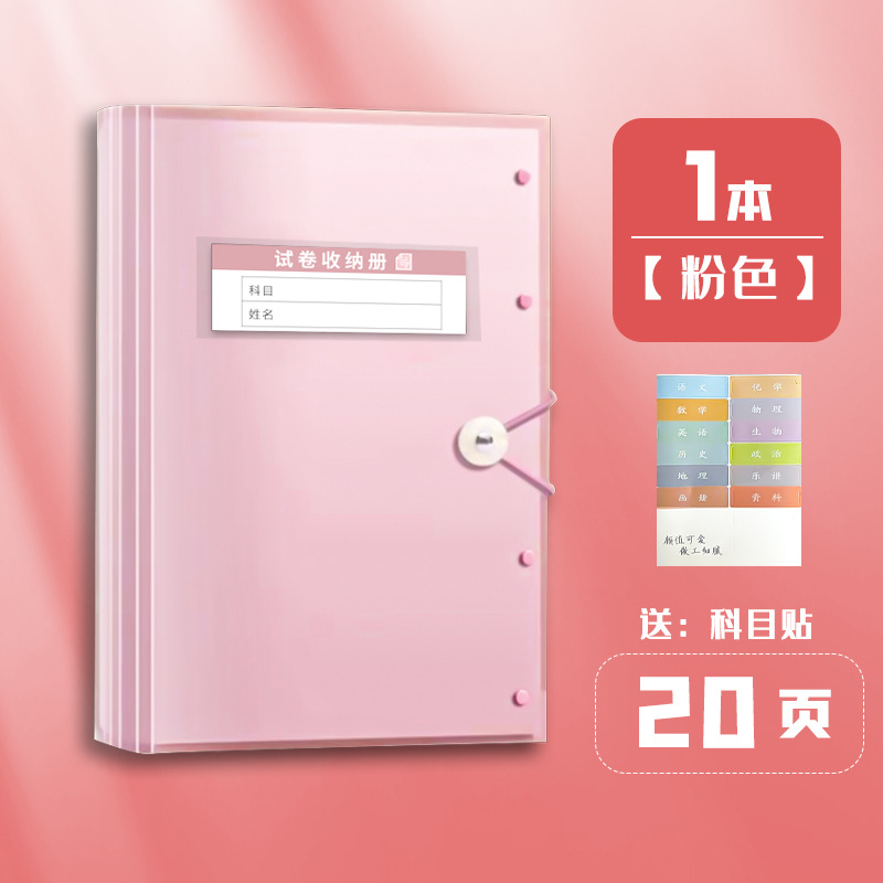 Carpeta de papel de examen carpeta de papel