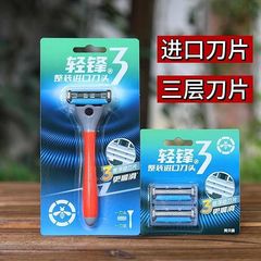 軽鋒3髭剃り輸入三層刃鋭利で快適な男性髭剃り古い手動髭剃り