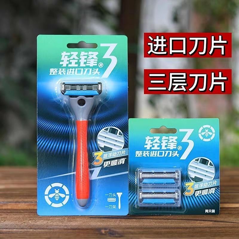 軽鋒3髭剃り輸入三層刃鋭利で快適な男性髭剃り古い手動髭剃り|undefined
