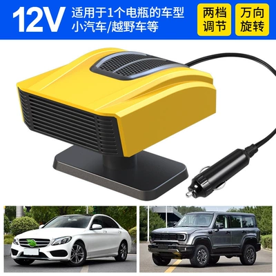 heating heater, Digər kiçik elektrik cihazlar - yellow-12v