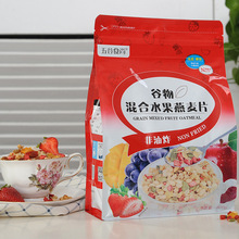 水果燕麦片谷物混合即食早餐干吃酸奶冲泡饱腹零食工厂批发包邮