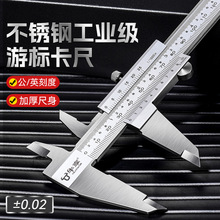 高精度不锈钢游标卡尺 家用款工业级游标0-150-200-300mm内径卡尺