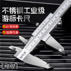 高精度不锈钢游标卡尺 家用款工业级游标0-150-200-300mm内径卡尺