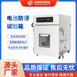 其他试验机;高低温箱;恒温试验设备