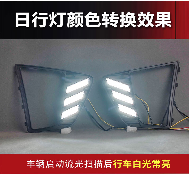 Suitable for 15-16 Hyundai Ix25 Daytime Running Lights Hyundai Ix25 Front Fog Lights Modified Led Front Bumper Lights
