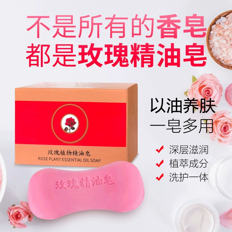Оптовая продажа мыла с эфирным маслом розы от производителя для умывания, купания и мытья рук, Lantian, освежающий, чистый, стойкий аромат, в картонной упаковке