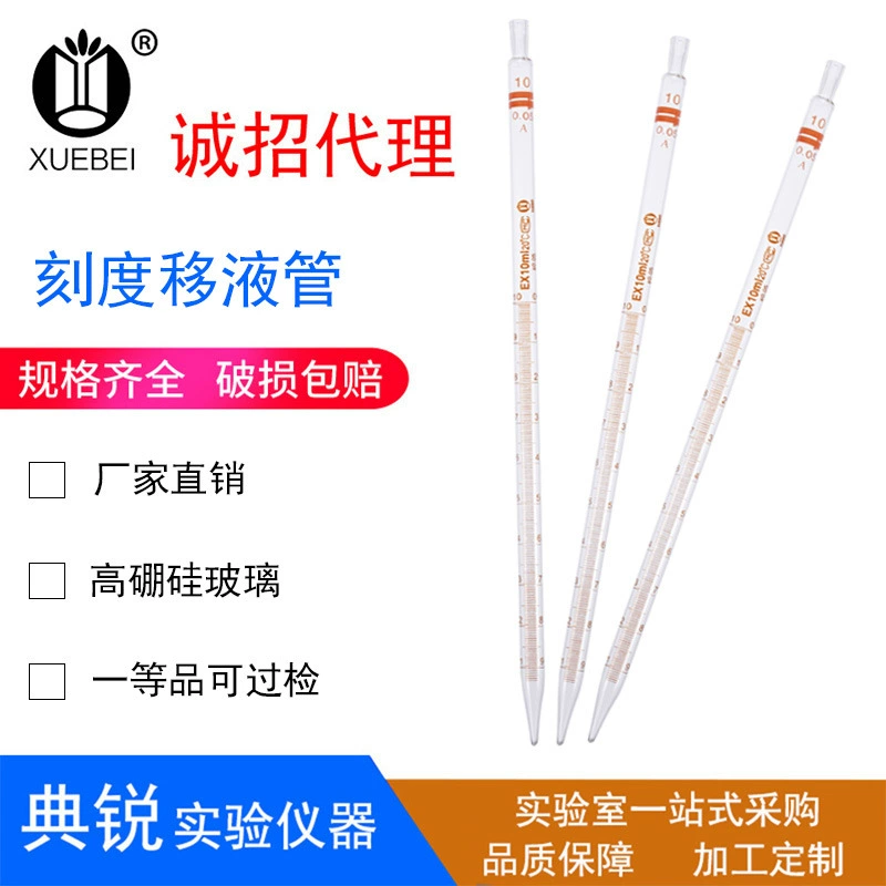 Поставка градуированных пипеток Xuebei с кольцевой маркировкой по заводской цене, пипетки класса А, могут проходить инспекцию, 1-50 мл