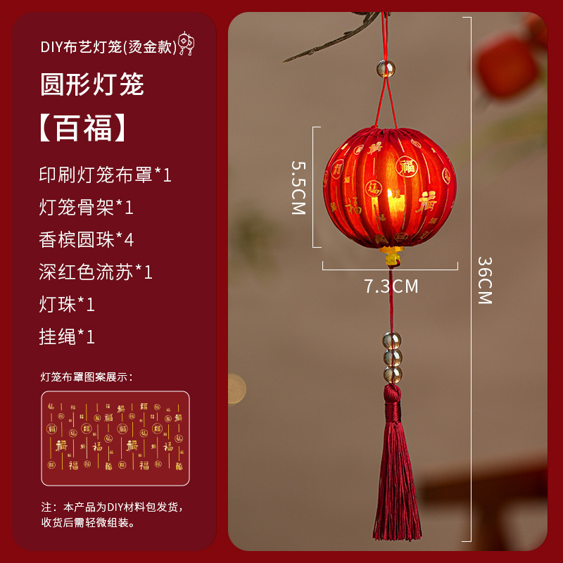 2025新款中秋节灯笼手工diy材料包布艺小灯笼幼儿园儿童中式花灯|undefined