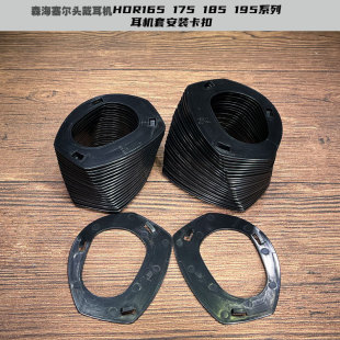 �m��ɭ�������^�����CHDR RS165 175 185 195���C�׿��۹̶��z��