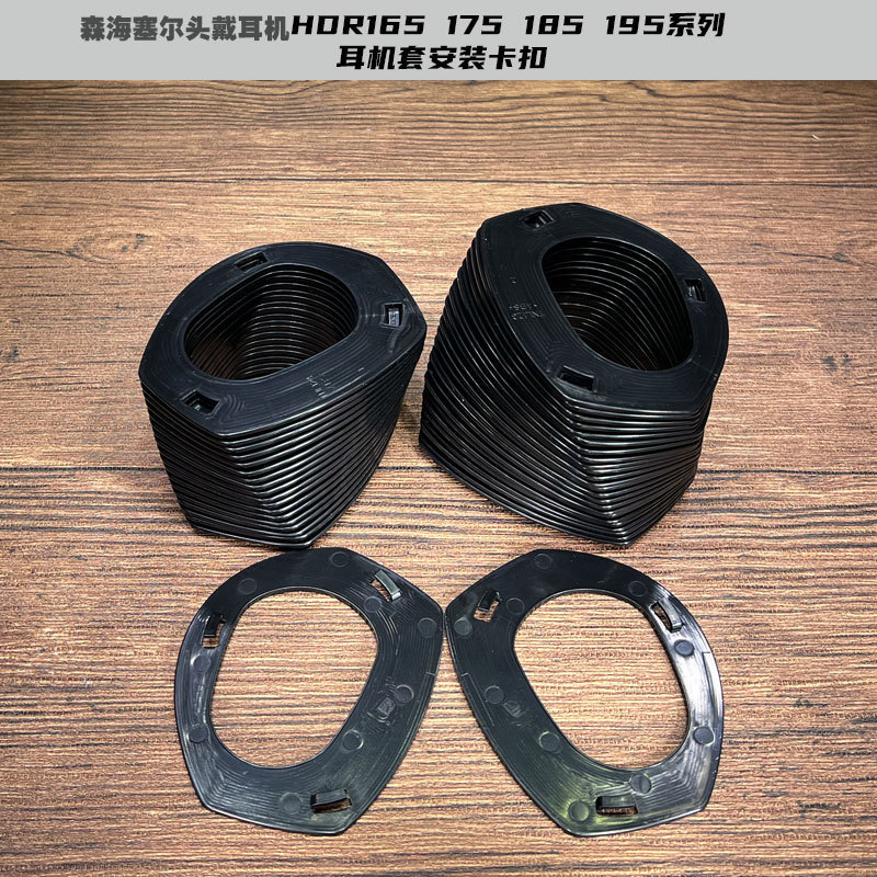 Applicable to Sennheiser Headset HDR RS 165 175 185 195 Headset Buckle Fixing Glue Applicable to Sennheiser Headset HDR RS 165 175 185 195 Headset Buckle Fixing Glue