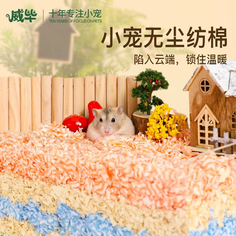 Опилки хомяка Golden Bear Тоторо специальная подушка для стружки дезодорант без пыли прядильный хлопок небумажная хлопковая бумага зерно зимние принадлежности