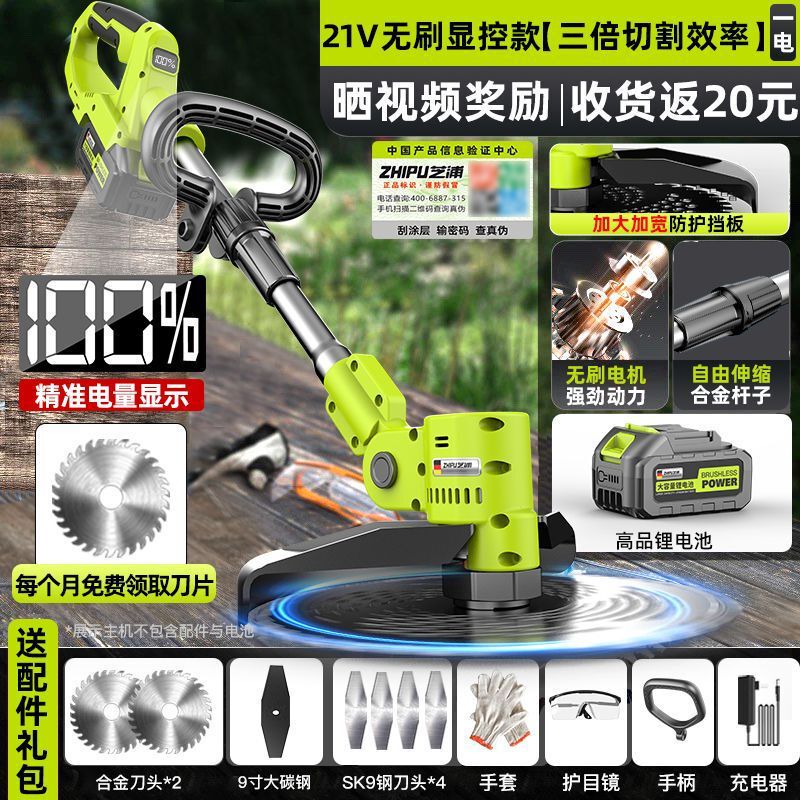 适配芝浦割草机大功率锂电家用充电式无刷除草机农用园林草坪打草|undefined