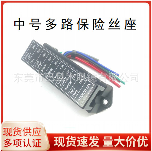 ATC10路保险丝座汽车保险丝盒中号汽车插片保险丝