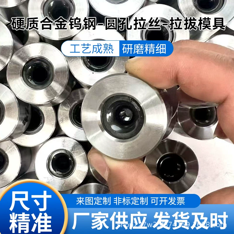 Твердосплавная вольфрамовая сталь с круглым отверстием для вытягивания проволоки с экструзионной штаммом высокой износостойкой усадки трубки YG8 обработки