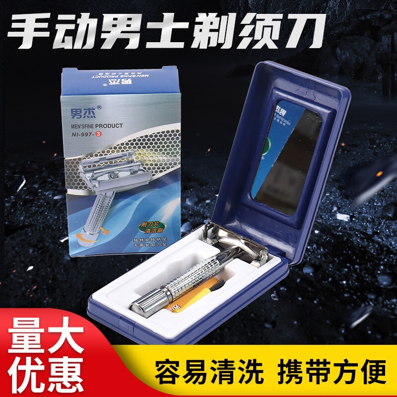 Authentic Men's Manual Razor Set with Storage Case, Men's Rotary Classic Razor Blade Holder