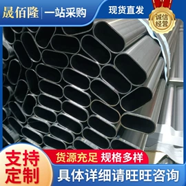 方管;异型管;焊管