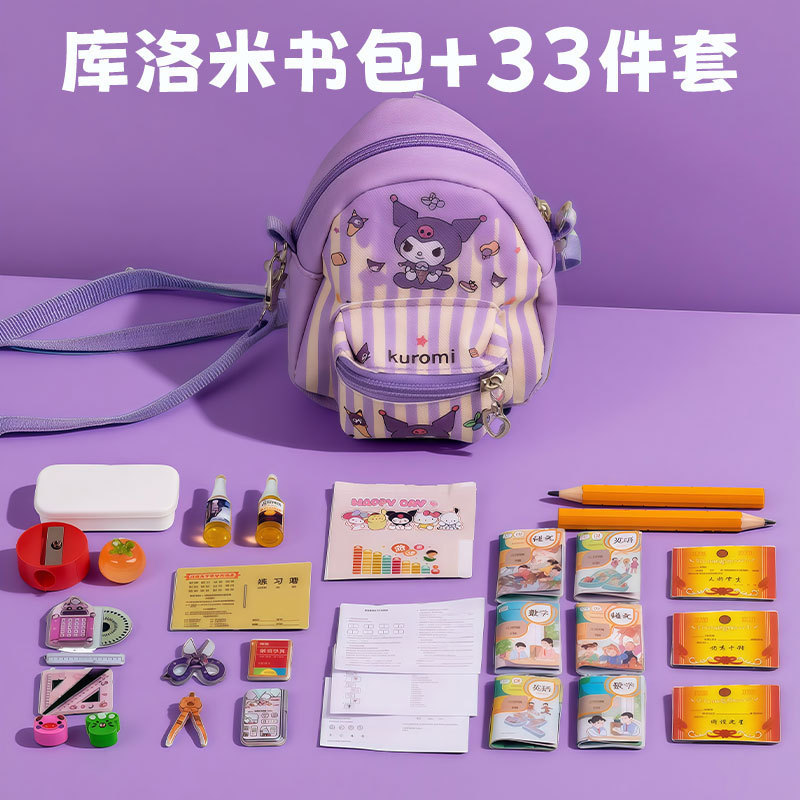 ミニリュックセット 誕生日プレゼント 子供用斜め掛けバッグ ミニチュア文房具 福袋 中秋節プチギフト|undefined