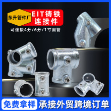 钢管连接件免焊接1寸铸铁圆管连接件晾衣架大棚紧固配件固定接头