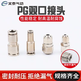 气动接头;气动软管;气动控制元件