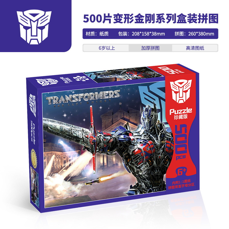 Puzzles de página transfronterizos para niños 100 piezas 200 piezas Ultraman Transformers Ye Lori Pony Baby