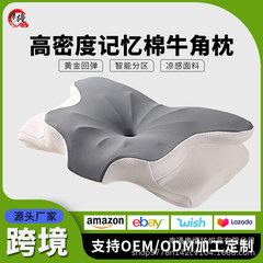 Amazon 低反発特殊形状ホーン枕ネックプロテクター氷シルク睡眠補助枕クロスボーダー枕低反発サポート蝶枕