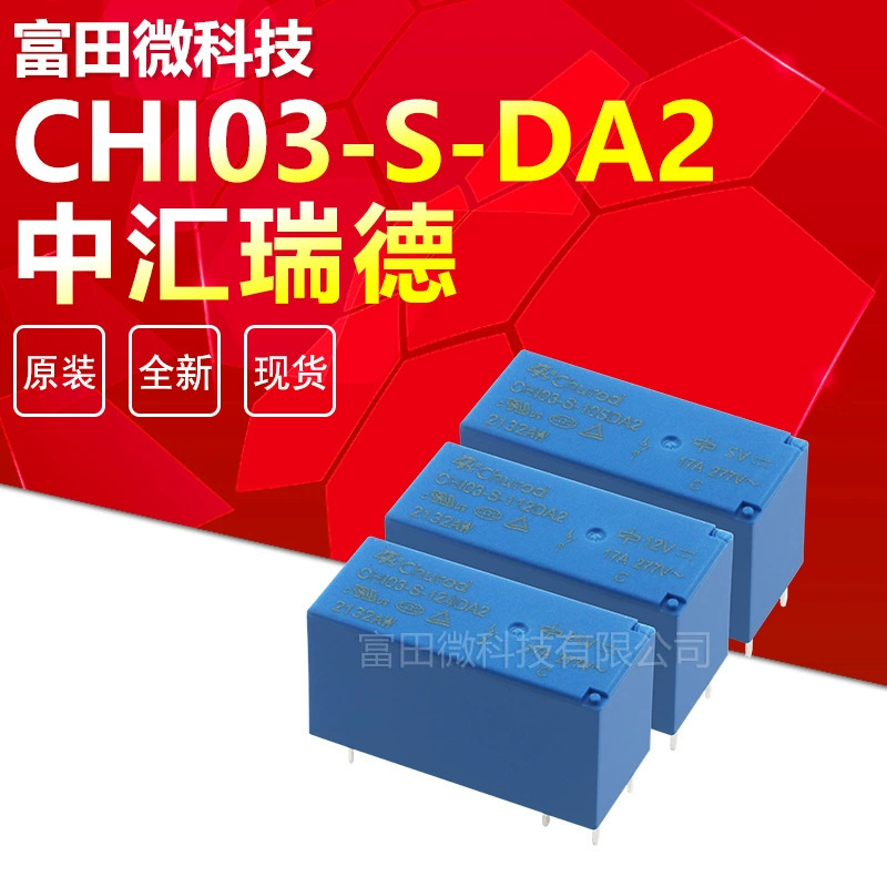 Реле Zhonghui Ruide CHI03-S-124DA2 105/112DA2 6-контактное, замена для HF115F-024