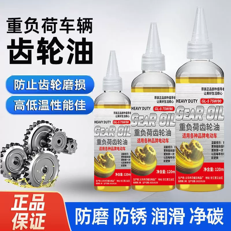 机械链条润滑油防锈家用润滑剂园林耐磨保养油摩托车汽车链条机油