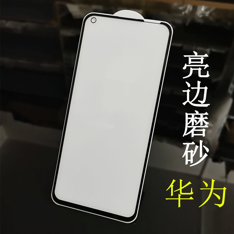Подходящий Huawei P40/Mate30 полноэкранный яркий край AG матовая пленка Honor 30/PLAY4T туман анти отпечатков пальцев пленка