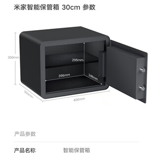 Mijia Smart Safe 30cm Home Office Document Small Fingerprint Password Cabinet Anti-Theft Xiaomi Safe