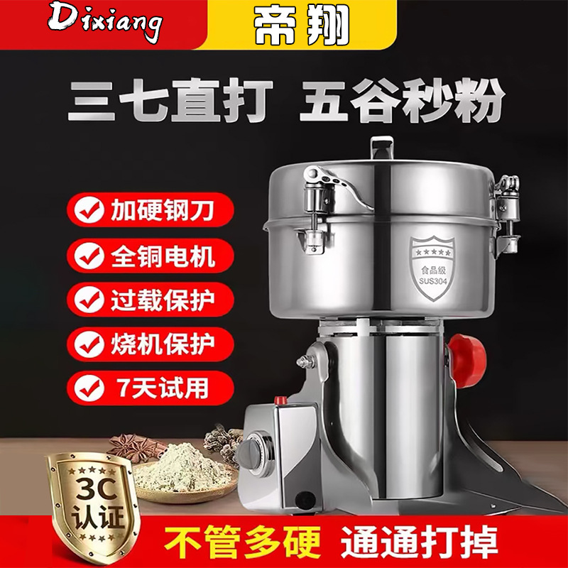 Dixiang máquina de molienda de hierbas medicinales chinas, máquina de molienda doméstica, molienda ultrafina, máquina de molienda pequeña, molienda comercial de granos