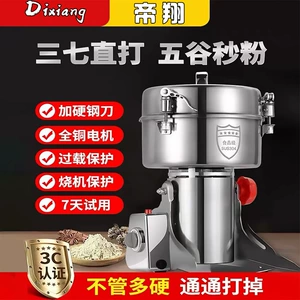 帝翔 [中药材粉碎机家用打粉机超细研磨小型粉碎机商用五谷杂粮磨粉]