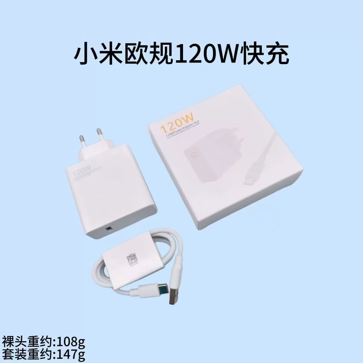 120W-EU