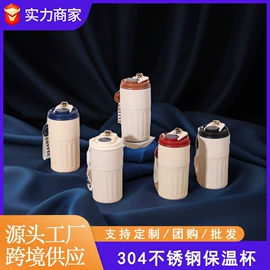 保温杯;咖啡杯;玻璃杯