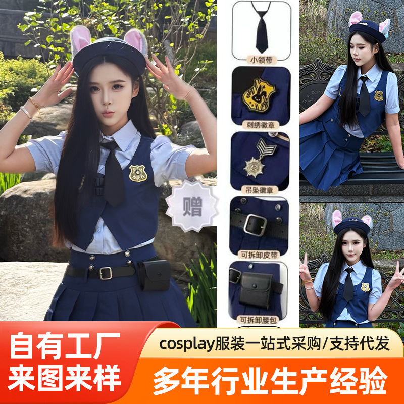 Complete Set of Zootopia Judy Cosplay Costume Rabbit Police Officer Judy Skirt Adult Two-Dimensional Clothing