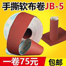 JB-5ɰ������˺ܛ����ľ���Ҿߴ�ĥɰ��4��ɳƤ��60Ŀ800Ŀɰ��