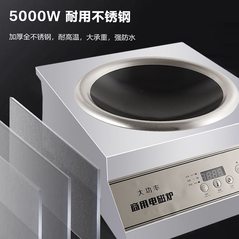 半球6000W商用大功率电磁炉5000W猛火爆炒凹平电磁炉食堂饭店