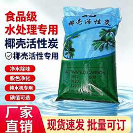 水处理活性炭纯水机活性炭废气余氯吸附1000碘值反渗透活性炭