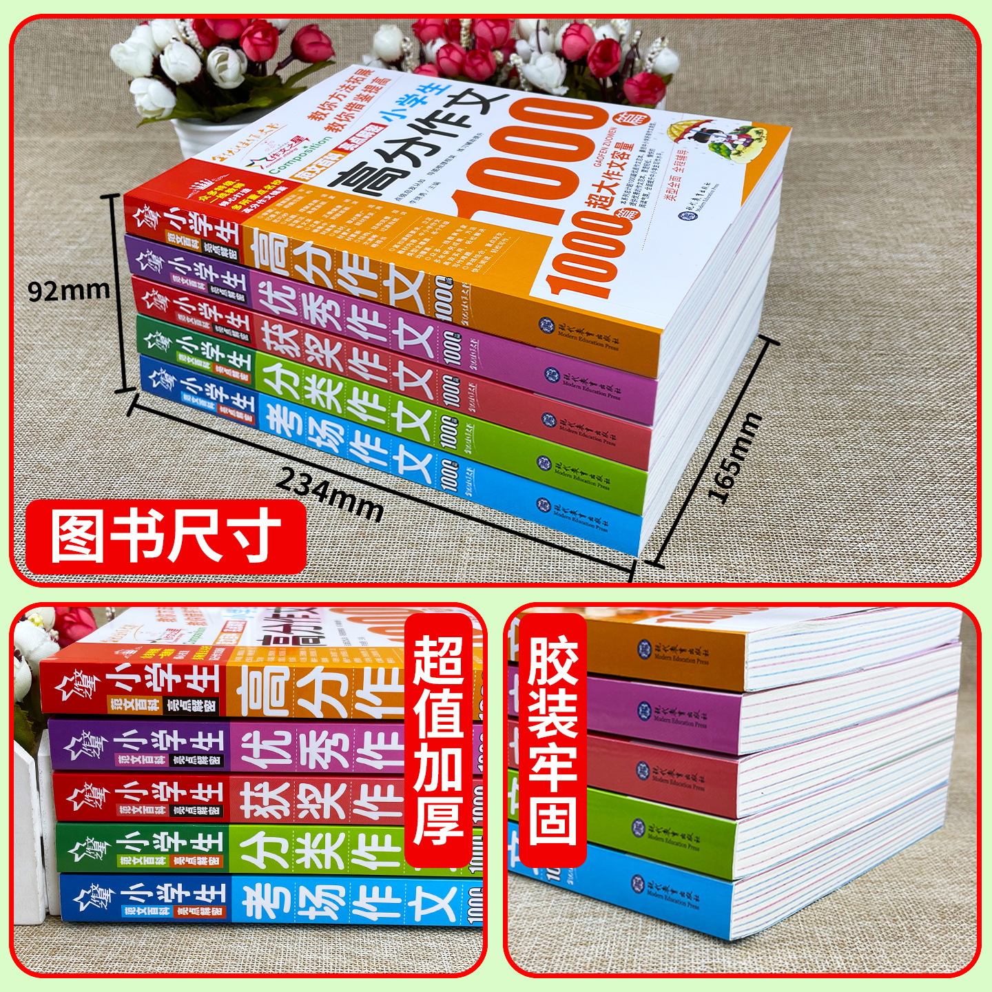 全国通用小学生作文大全3-6年级作文书小学三四五六年级优秀满分 3
