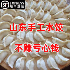 手作り餃子、急速冷凍冷凍食品、新鮮ネギ、卵、アマラント、椎茸、ネギ、豚肉、平餃子、蒸し餃子