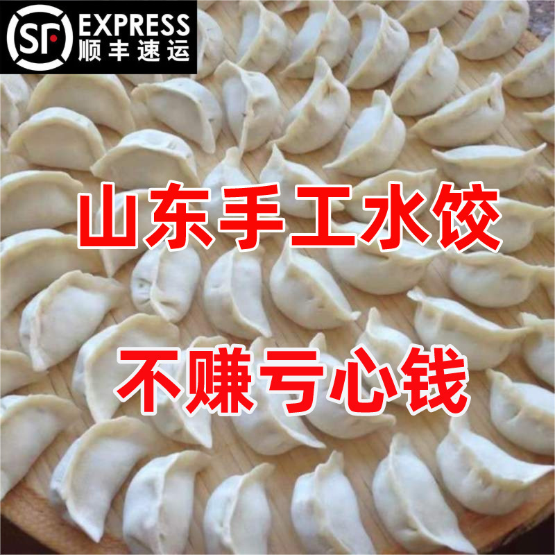 手作り餃子、急速冷凍冷凍食品、新鮮ネギ、卵、アマラント、椎茸、ネギ、豚肉、平餃子、蒸し餃子|undefined