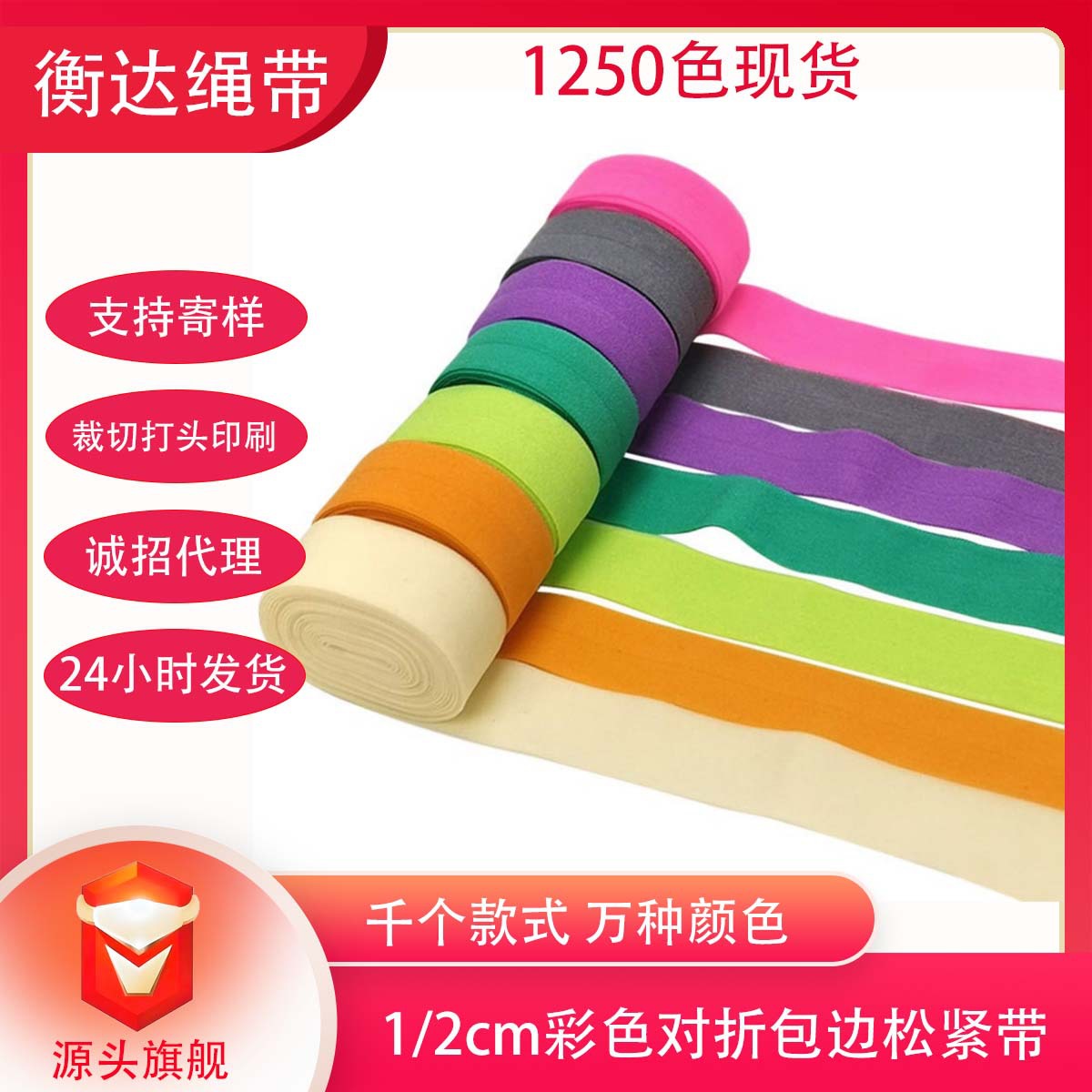2cm de spandex de color engrosado doblado banda elástica 1cm de puje doblado banda elástica accesorios de ropa interior