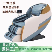 智能3D机芯零重力全身覆盖按摩椅电动多功能太空舱中老年沙发椅子