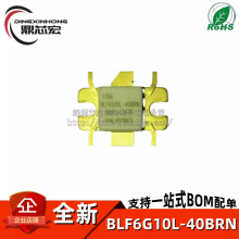 BLF6G10L-40BRN 700-1000MHZ 40W 高频管 射频微波功放