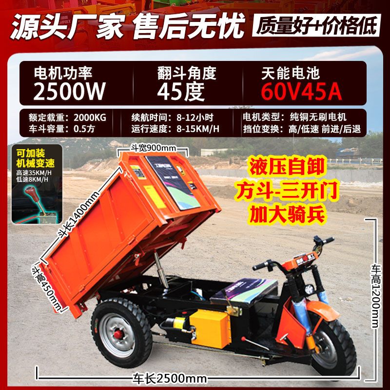 대형 기병형 1.4 사각 버킷 60V 45A(Tianneng) 유압 2500w 브러시리스 전기