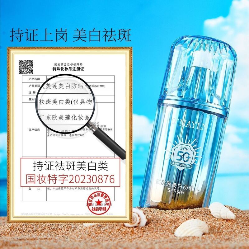 ヨーロピアン レイアンド ホワイトニング サンスクリーン SPF50+|undefined
