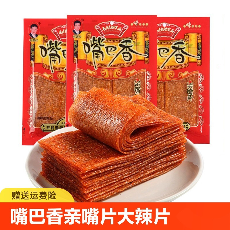 Internet-Famous Small Mouth Traditional Spicy Slices, Large Spicy Slices, Casual Snacks, Kissing Snacks, Spicy Slices, Spicy Strips