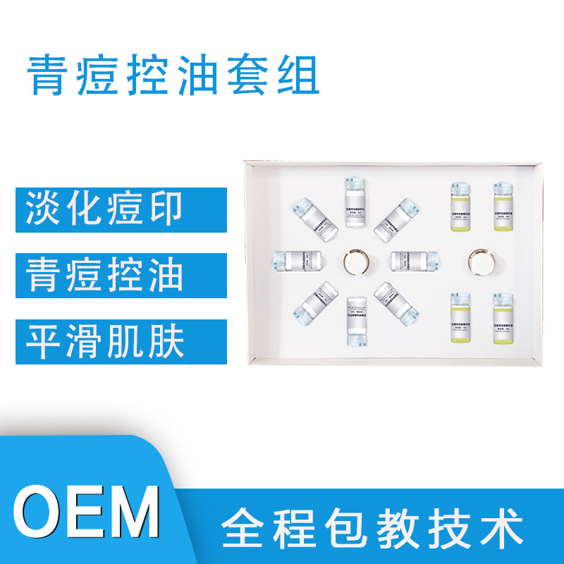 青痘套盒修复痘肌调理毛孔粗大多重植物精粹升级抑痘力缓解长痘出|ru
